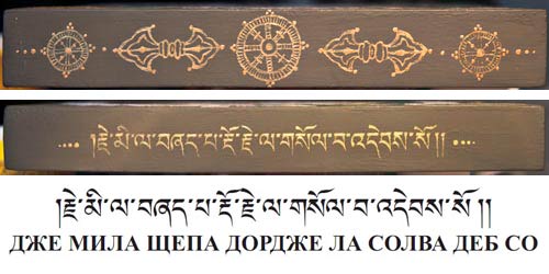 Копия с тибетской тханки Гневного Миларепы